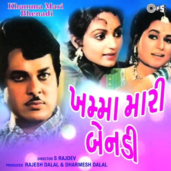 Khamma Mari Bhenadi