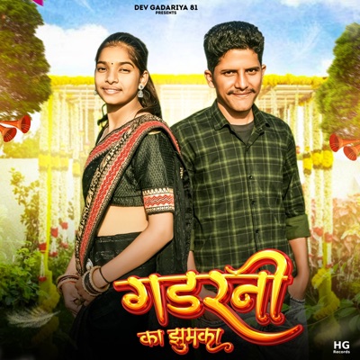 Gadarni Ka Jhumka - Single