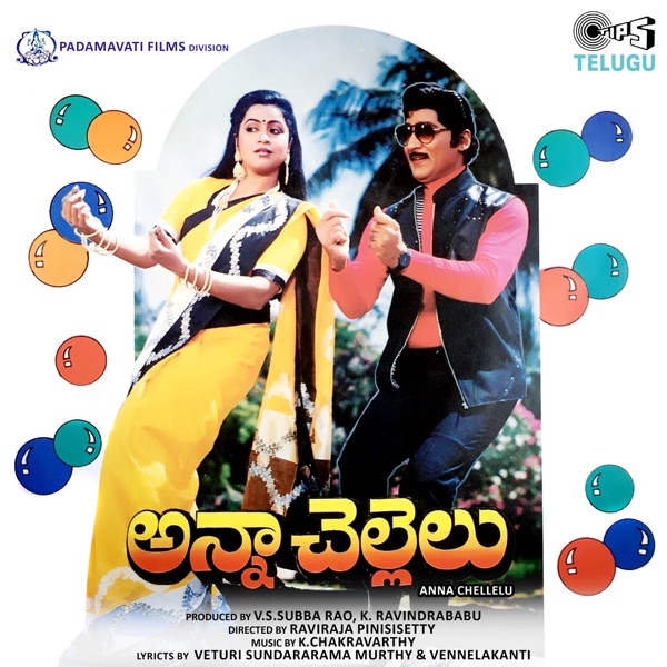 Annachellulu (Original Motion Picture Soundtrack) - EP