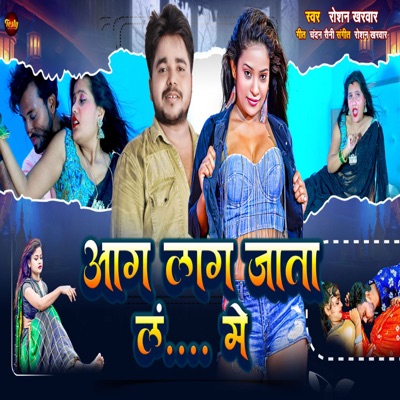 Aag Laag Jata Lanka Me - Single