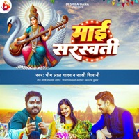 Mai Sarswati - Single - Bhim Lal Yadav & Sakshi Shivani