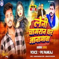 Leni Chamran Ghar Janamawa - Single - Pk Pankaj