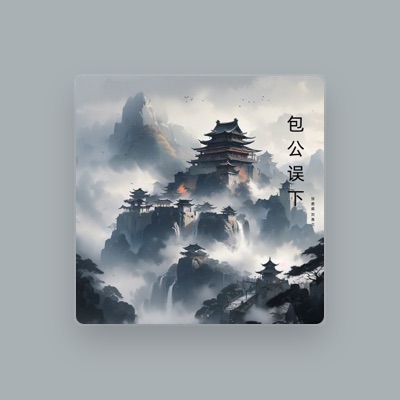 Listen to 张嘉盛, watch music videos, read bio, see tour dates & more!