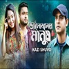 Valobashar Manush - Single