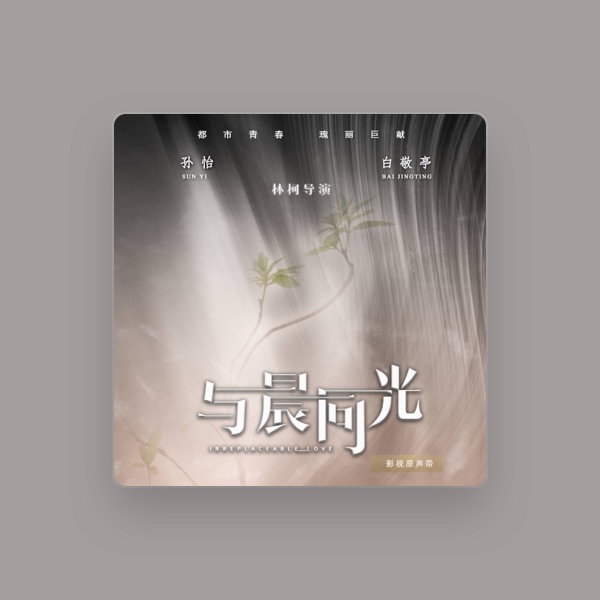 孙怡's avatar