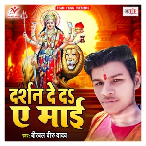 Darshan De da Ae Maai - Single