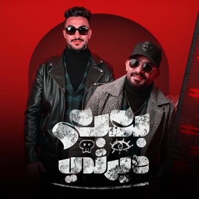 بعبع دايرتى - Single