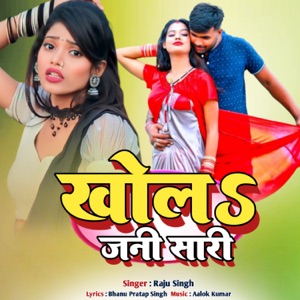 KHOLA JANI SARI