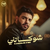 شوكاتني - Single - Nouamane Belaiachi