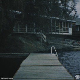 вересень в думках typeled