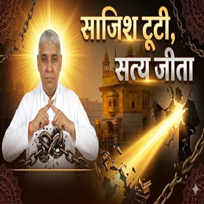 Sajish Tooti Satya Jeeta - Single