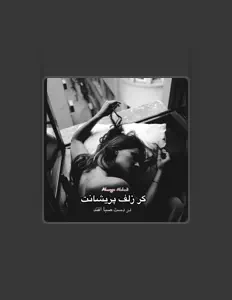 Abshari Afghani dinle, müzik videolarını izle, biyografisini oku, tur tarihlerini ve daha fazlasını gör!