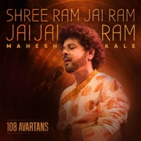 Shri Ram Jay Ram Jay Jay Ram (108 avartans) - EP - Mahesh Kale