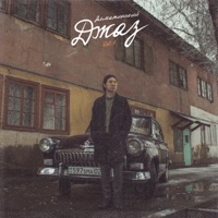 Алматинский джаз, Vol. 1 - M'Dee