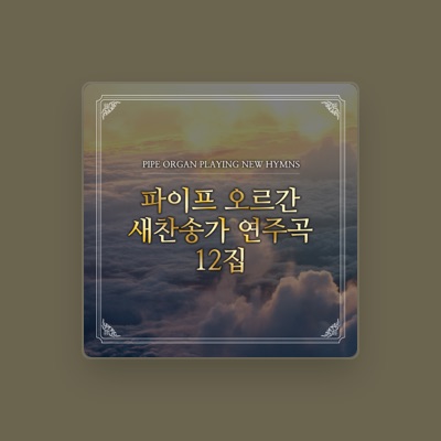 Listen to 별빛오로라, watch music videos, read bio, see tour dates & more!