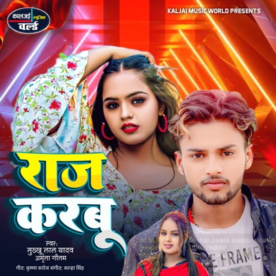 Raj Karbu - Single