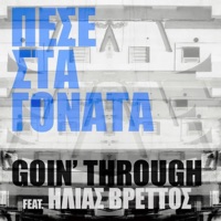 Pese Sta Gonata (feat. Ilias Vrettos) - Single - Goin' Through