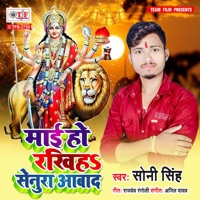 Maai Ho Rakhiha Senura Aabad - Single - Soni Singh