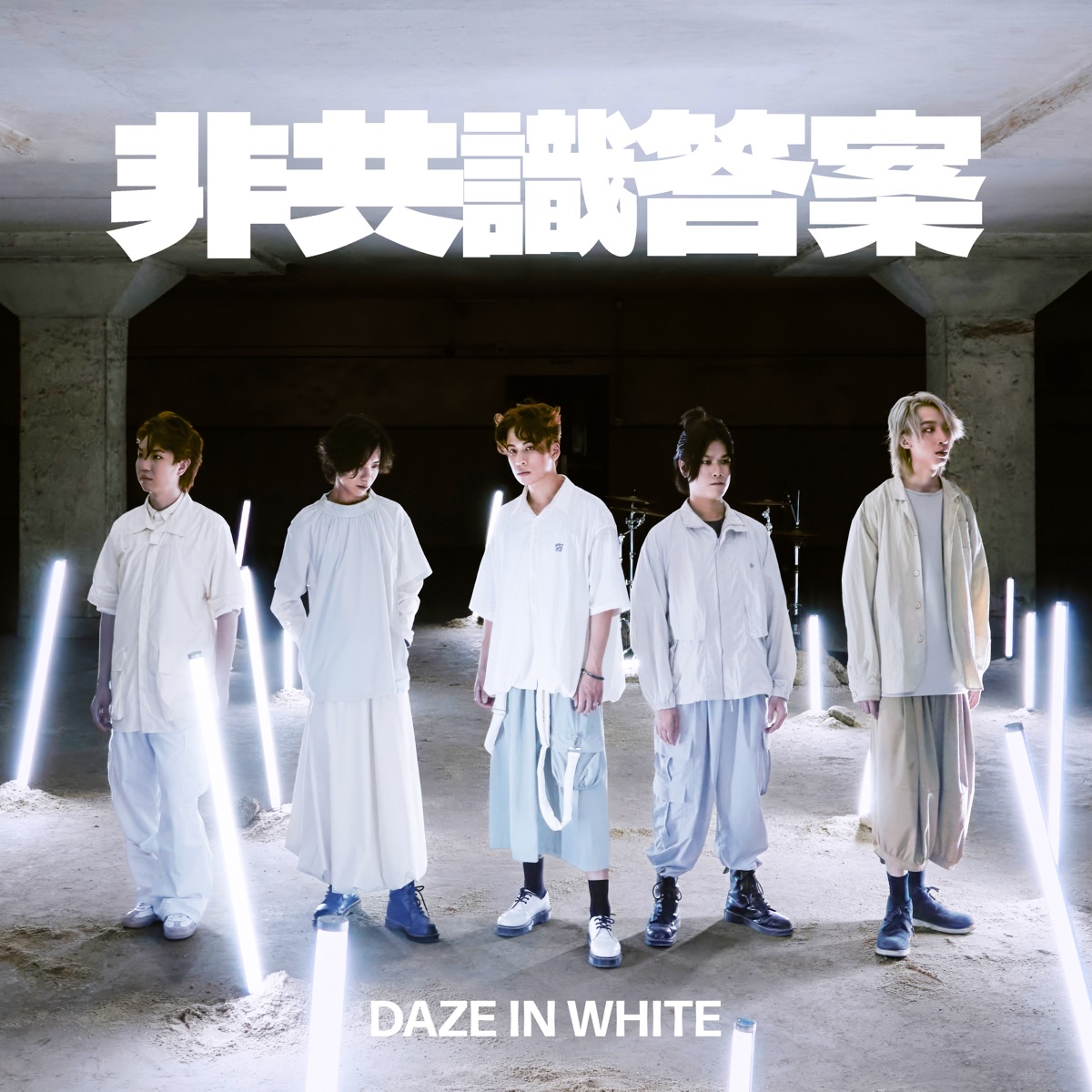 Daze in White - 非共識答案 - Single (2025) [iTunes Plus AAC M4A]-新房子