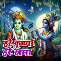 Hare Krishna Hare Rama - Single - Subhash Yadav