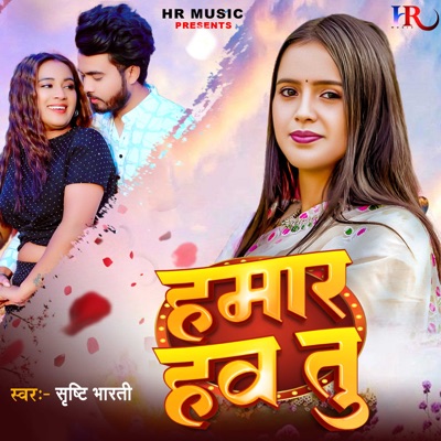 Hamar Have Tu - Single