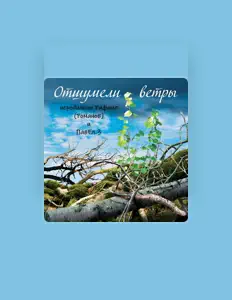 Listen to Иеродиакон Рафаил Романов, watch music videos, read bio, see tour dates & more!