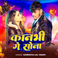 Kanbhi Ge Sona - Single - Kanhaiya Lal Yadav