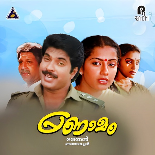 Pranamam (Original Motion Picture Soundtrack) - EP