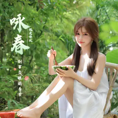 咏春(空灵鼓版)