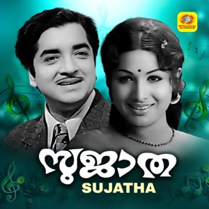 Sujatha (Original Motion Picture Soundtrack) - EP