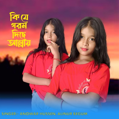 Ki Je Gorom Dise Allay - Single