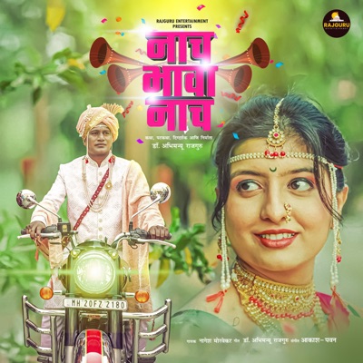 Nach Bhava Nach - Single