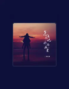 洲洲: песни, клипы, биография, даты выступлений и многое другое.