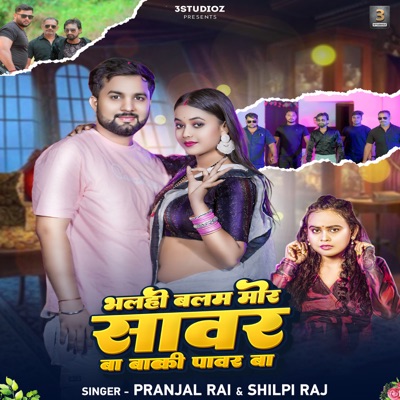 Bhalahi Balam Mor Sawar Ba Baki Power Ba - Single