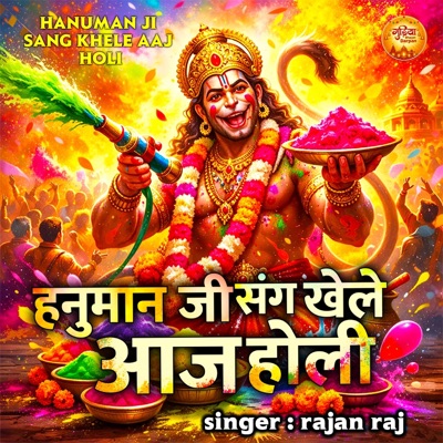 Hanuman Ji Sang Khele Aaj Holi - Single