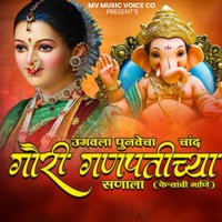 Ungavala Punvecha Chand Gauri Ganpaticha Sanala (Feryanchi Gani) - Single - Sonali Bhoir