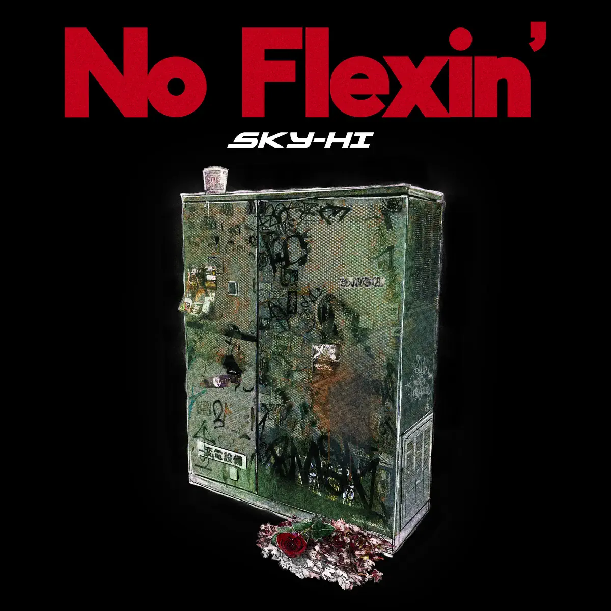SKY-HI - No Flexin' - Single (2025) [iTunes Plus AAC M4A]-新房子