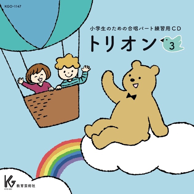 邦楽 Chorus ONTA Vol.19 Chorus ONTA Vol.19 - 教育芸術社のアルバム - Apple Music