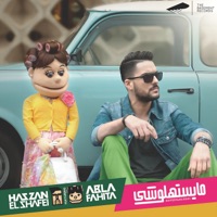 Mayestahlushi - Single - Hassan El Shafei & Abla Fahita