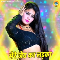 Mere Jeth Ka Ladka - Single - Minakshi Panchal & Harendar Nagar