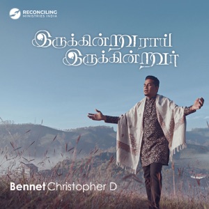 Irukkindravaraai Irukkindravar