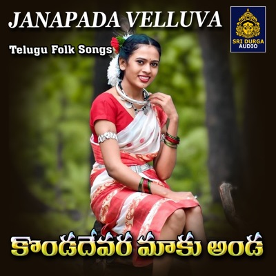 KONDADEVARA MAAKU ANDA - Single