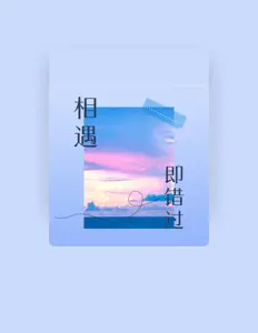 Listen to 单于轩, watch music videos, read bio, see tour dates & more!