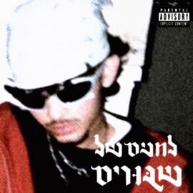 תבואי צמוד MAB