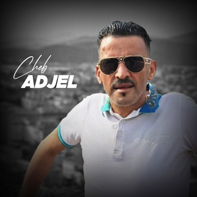 Rih Media - Sidi Rabi Ana Rani Maghboun (feat. Cheb Adjel & Faycel Sghir)