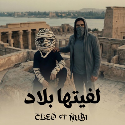 Lafetha Belad (feat. Nubi) - Single