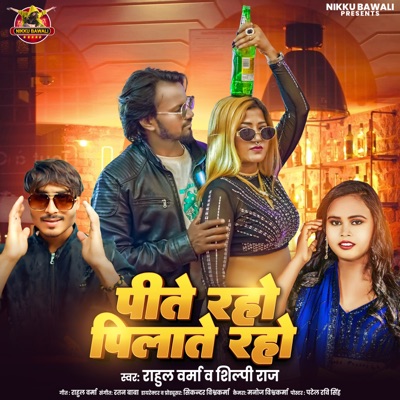 Pite Raho Pilate Raho - Single