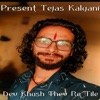 Dev Khush Thev Re Tile (feat. Tejas Kalyani) - Single