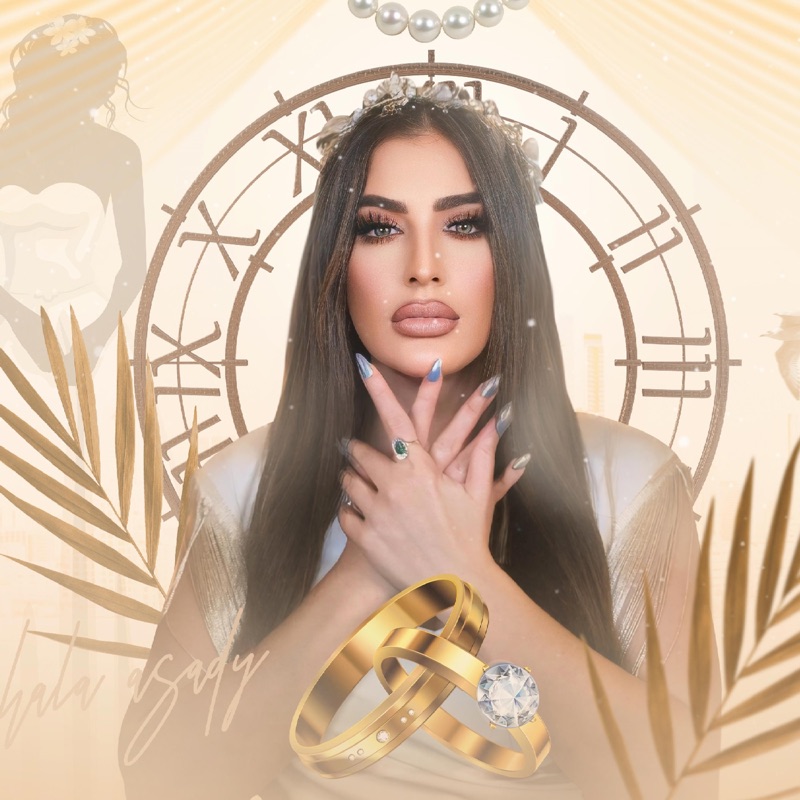 بنت الاصايل - Single
