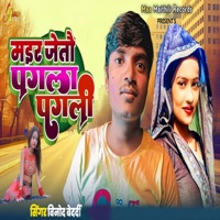 Mair Jetau Pagla Pagli - Single - Vinod Bedardi